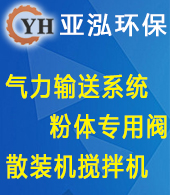 常州亞泓環?？萍加邢薰?></a><div style=