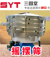 新鄉市三圓堂機械有限公司