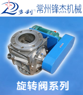 常州鋒杰機(jī)械