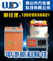 佛山市萬(wàn)佳德科技有限公司