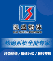 綿陽凱盛粉體設備有限公司