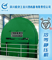 四川航空工業川西機器有限責任公司