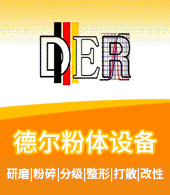 濰坊德爾粉體設備有限公司