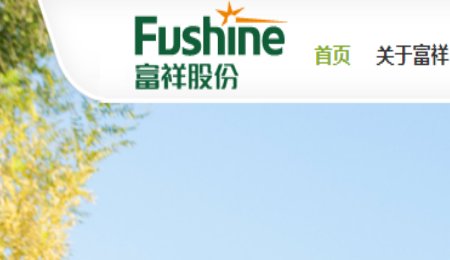 富祥藥業(yè)上半年?duì)I收8.31億元 推進(jìn)鋰電池電解液添加劑項(xiàng)目建設(shè)