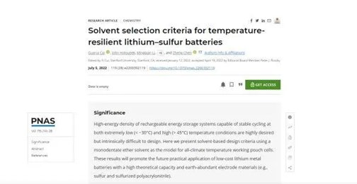 無懼嚴寒和酷暑！新型鋰離子電池在極端環境下也能正常工作
