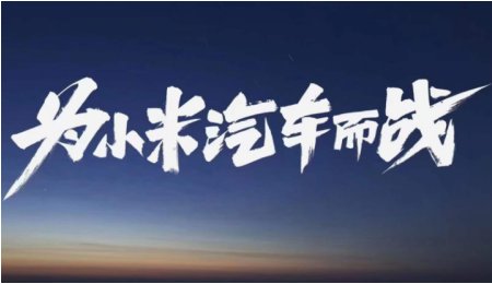 消費(fèi)電子巨頭“垂涎”新能源，扎堆玩跨界