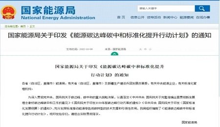 儲能標準化提升步入“進行時”