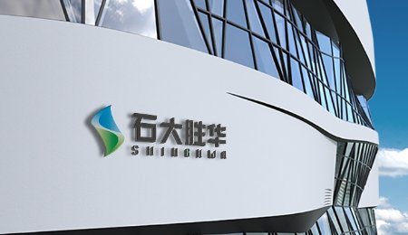 石大勝華擬募資45億元，加碼新能源、新材料業(yè)務(wù)