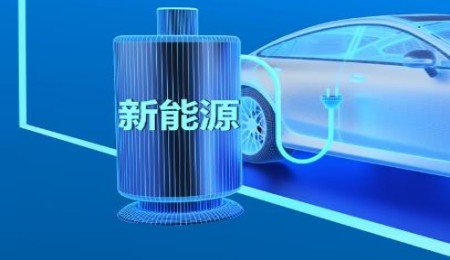 傳藝科技鈉離子電池中試線投產(chǎn) 15萬噸電解液項目預(yù)計年底建設(shè)完成