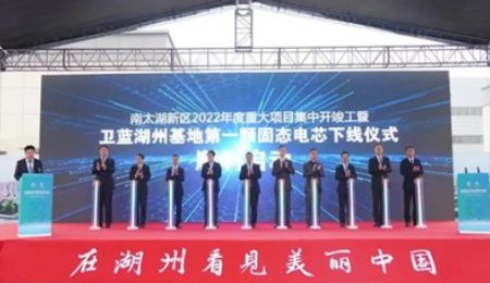 兩年暴漲到150億！這一固態電池“獨角獸”，何以如此“豪橫”？