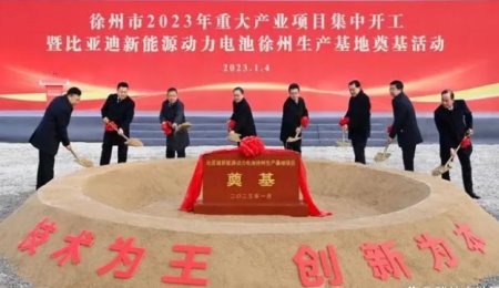 總投資100億元！比亞迪又一刀片電池生產基地奠基