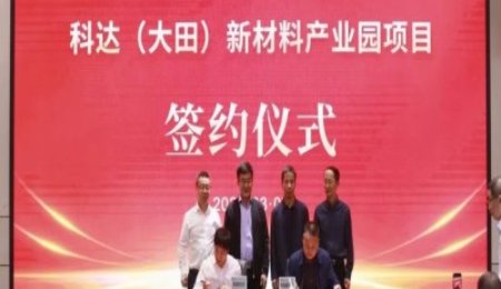 總投資11億元！大田縣打造福建省最大石墨負極材料產業(yè)基地