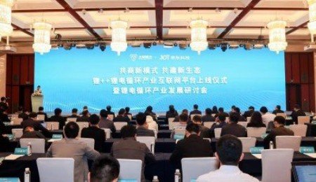 多方攜手！國內首個鋰電循環產業互聯網平臺“鋰++”上線