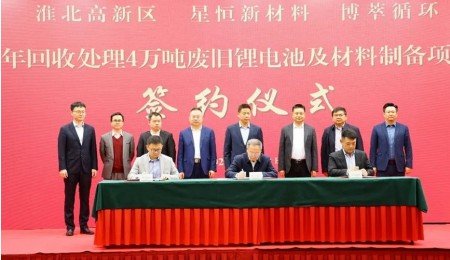 4萬噸廢舊電池回收項(xiàng)目落地！淮北打造世界首條萬噸級錳基電池回收標(biāo)準(zhǔn)產(chǎn)線