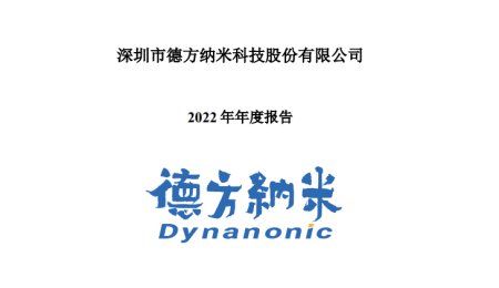 產能飛躍！德方納米成就磷酸鹽系王者