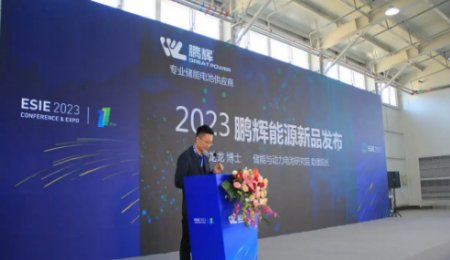 鵬輝能源鈉離子電芯上新！