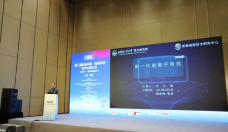 哈工大重研院發布低溫儲能鈉電池