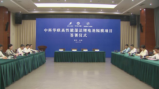 總投資50億元鋰電項目落戶宜賓