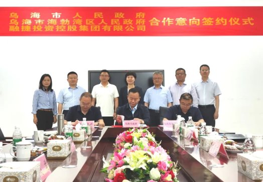 融捷集團(tuán)擬在內(nèi)蒙古烏海投建10GWh鋰電池工廠，總投資約35億元！