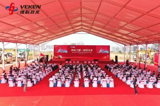 易事特：與維科簽署“新能源+儲能”戰略合作協議！