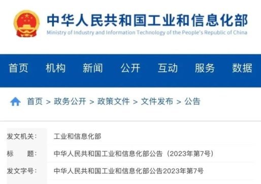 工信部發布兩項鋰離子電池領域新標準，8月1日起正式實施