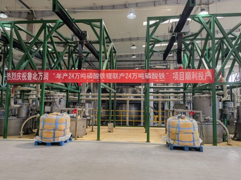 魯北萬潤年產24萬噸磷酸鐵鋰聯產24萬噸磷酸鐵項目順利投產