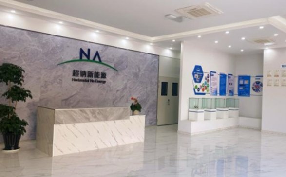 超鈉新能源完成超億元A輪融資，“超美中國”鈉電聯盟正式官宣！