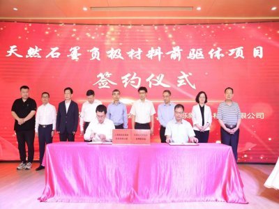 總投資30億元天然石墨負(fù)極前驅(qū)體項(xiàng)目落地三明市