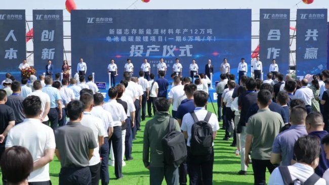 國內單體最大年產12萬噸碳酸鋰一期項目在新疆投產