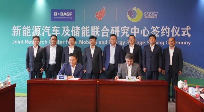 重點關注固態電池和鈉離子電池！巴斯夫與長三角物理研究中心成立聯合研究中心