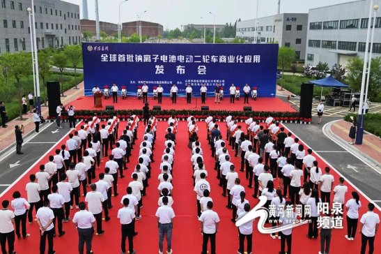 全球首批鈉離子電池電動二輪車商業化應用 華陽股份鈉電產業化又進一步