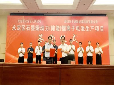 投資18億元，年產4GWh！又一石墨烯動力（儲能）鋰電池項目簽約