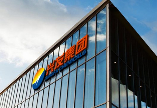 興發(fā)集團(tuán)20萬噸/年磷酸鐵項(xiàng)目一期投產(chǎn) 新能源業(yè)務(wù)迎新進(jìn)展！