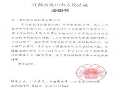 一動力電池企業被移送破產！集團曾目標2027年產能達300GWh