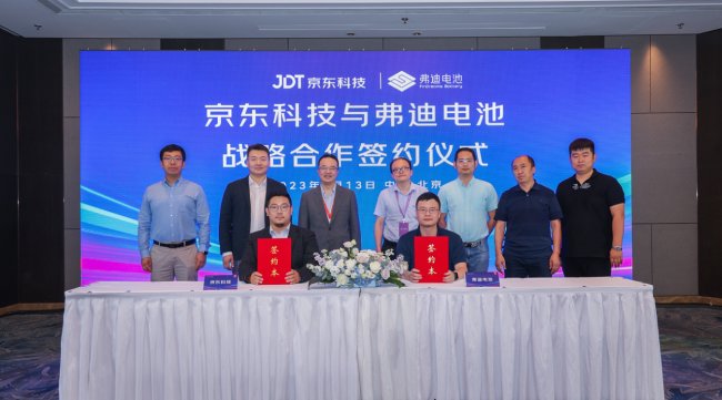 京東科技簽約弗迪電池