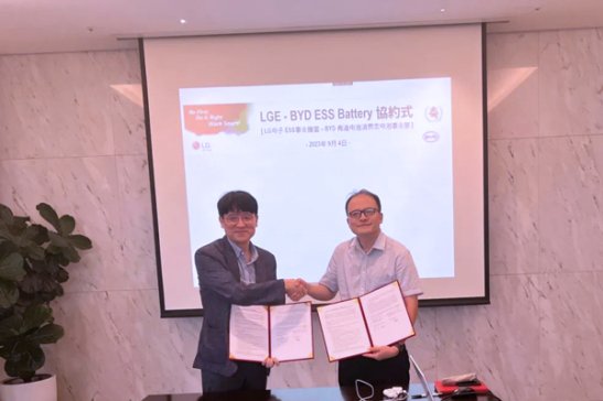 聚焦消費類電池等 LG與弗迪電池戰(zhàn)略合作