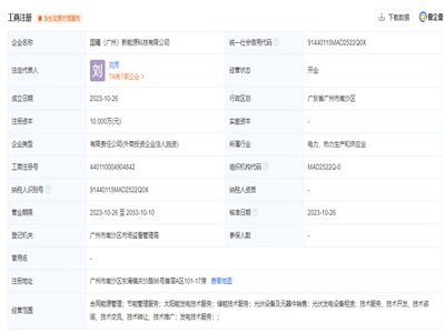 醫(yī)藥企業(yè)跨界而來，新能源賽道“真香”？
