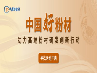 尋找“中國好粉材”之三祥新材氧氯化鋯