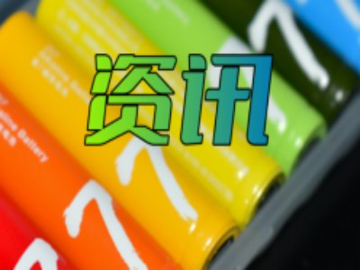 負(fù)極材料產(chǎn)能出清難點(diǎn)何在？