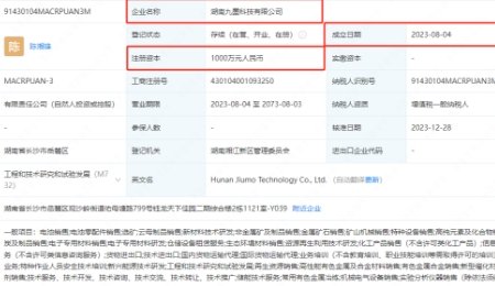 這家磷酸鐵鋰企業，成功獲得天使輪融資