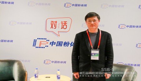 硫化物固態電解質需求預計將呈指數級上升 ——專訪上海交通大學張希教授