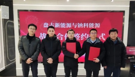 千噸級鈉電正極材料訂單！盤古新能源與鈉科能源簽署合作協(xié)議