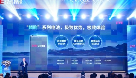 億緯鋰能“麟駒”系列電池發(fā)布，助力輕型交通綠色未來！