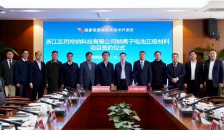 20億元！又一年產5萬噸鈉離子電池正極材料生產線簽約