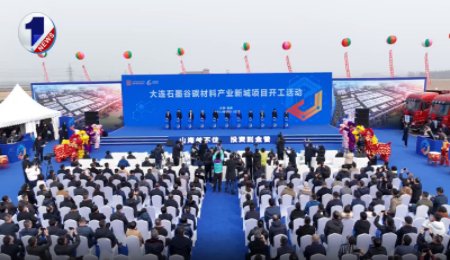 貝特瑞投建！又一石墨負(fù)極材料項(xiàng)目開工