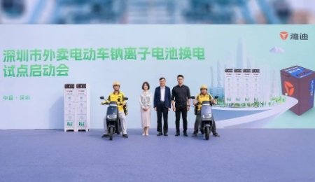 鈉電車來送外賣了！雅迪牽手美團(tuán)推出“鈉電以換代充”新模式