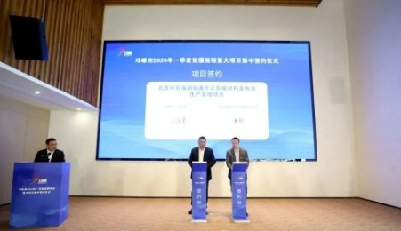 中科海鈉鈉離子正負極及電池生產基地項目落地四川邛崍