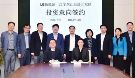 57.7億元！LG新能源又一電池項目簽約