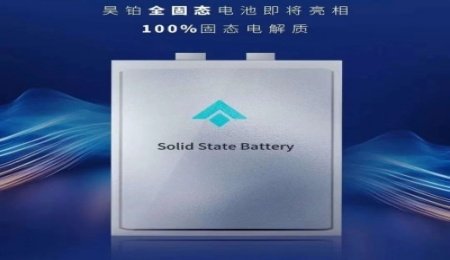 不是半固態！廣汽埃安全固態電池來了！