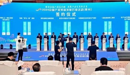 總投資730億元！貴州畢節磷煤化工一體化項目簽約